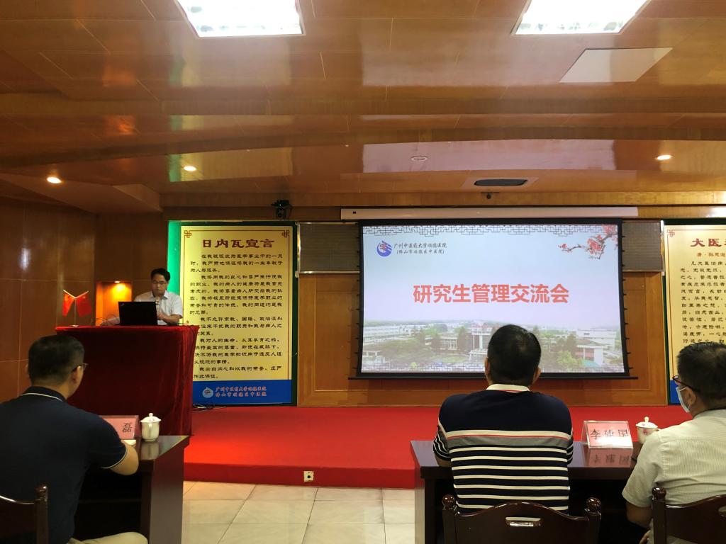 顺德医院徐建华副院长致欢迎辞